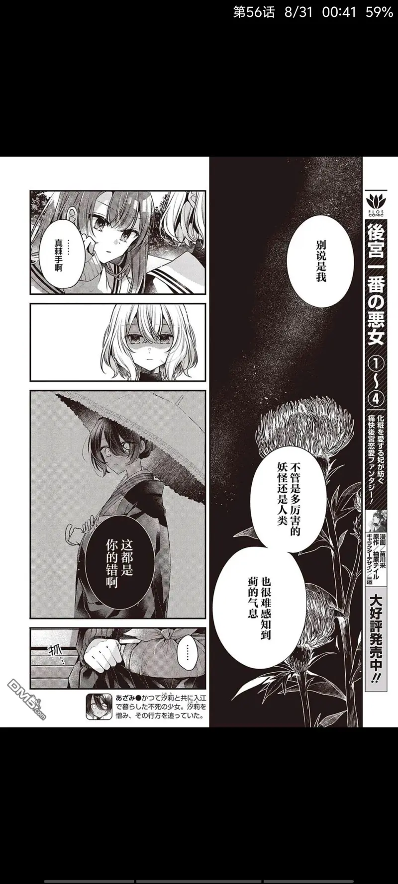 想吃掉我的非人少女,对我垂涎欲滴的非人少女,百合,漫画,百合漫画,动漫,二次元,ACG