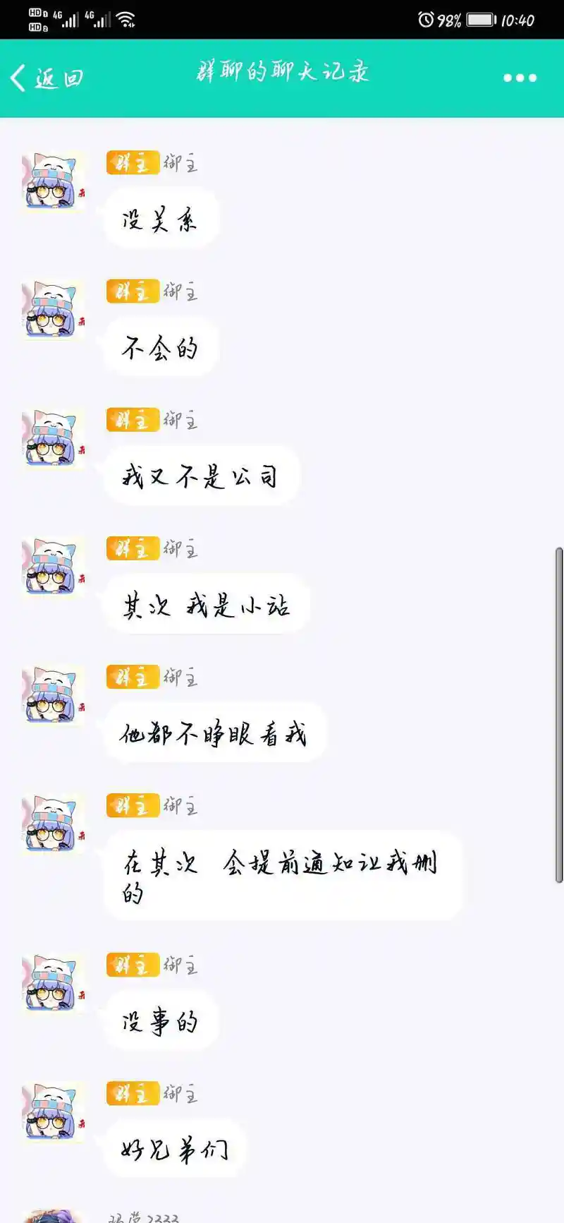 闲聊茶馆,动漫