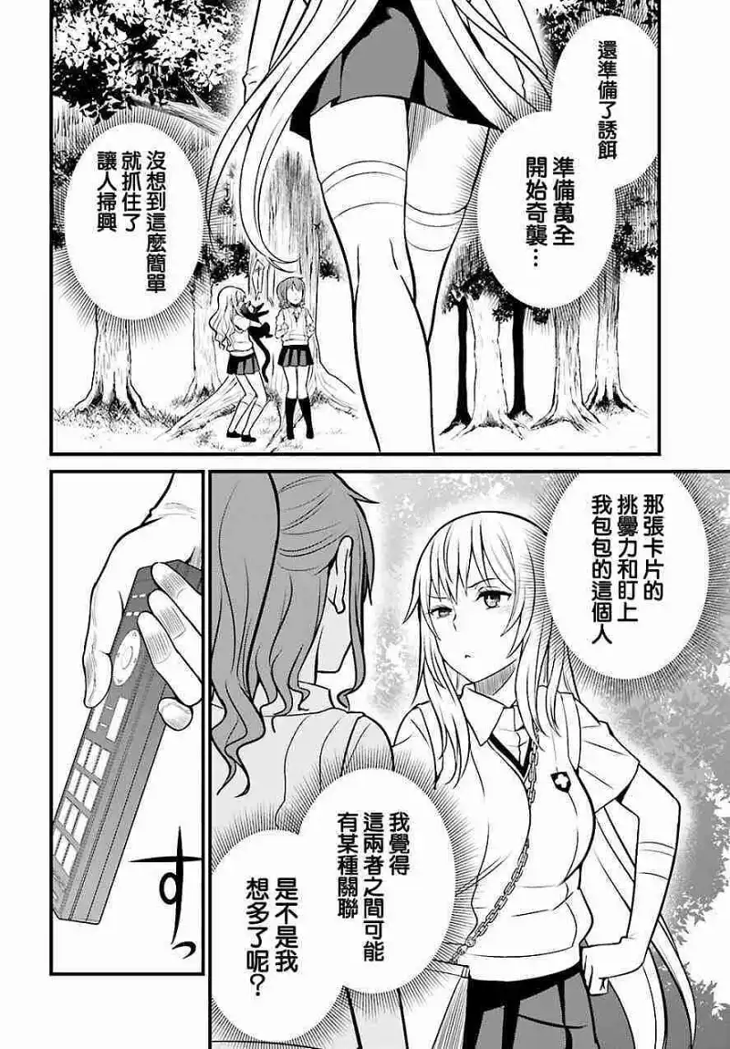 动漫专区,动漫,某科学的超电磁炮,漫画,魔法禁书目录