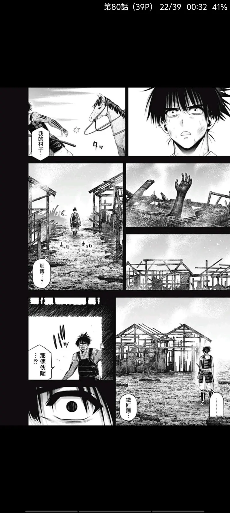 黑暗集会,动漫,漫画,ACG