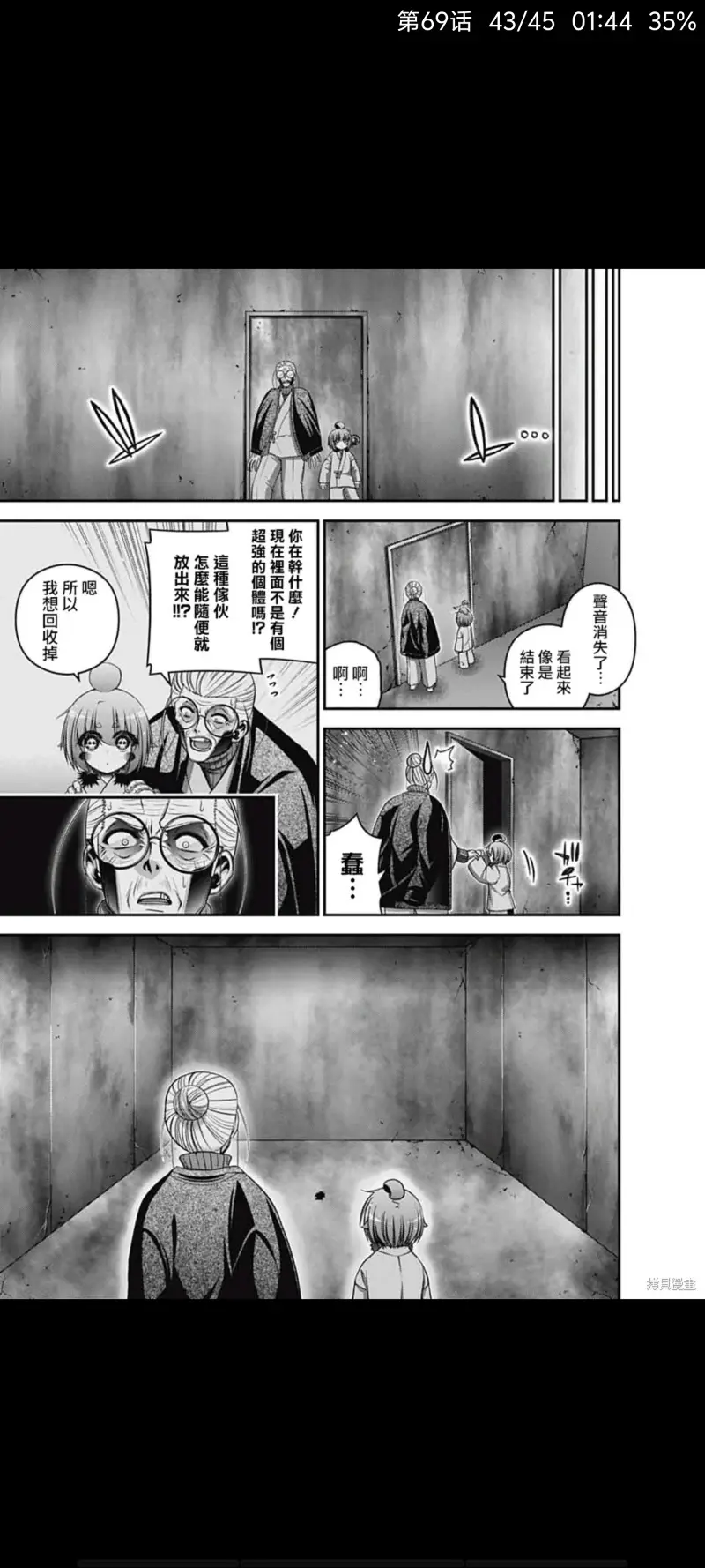 黑暗集会,恐怖,漫画,动漫,ACG