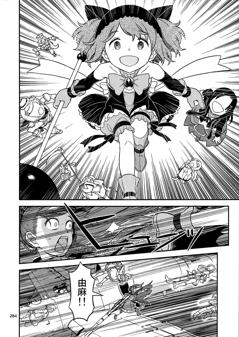 魔法少女小圆,同人,漫画,归途的魔女