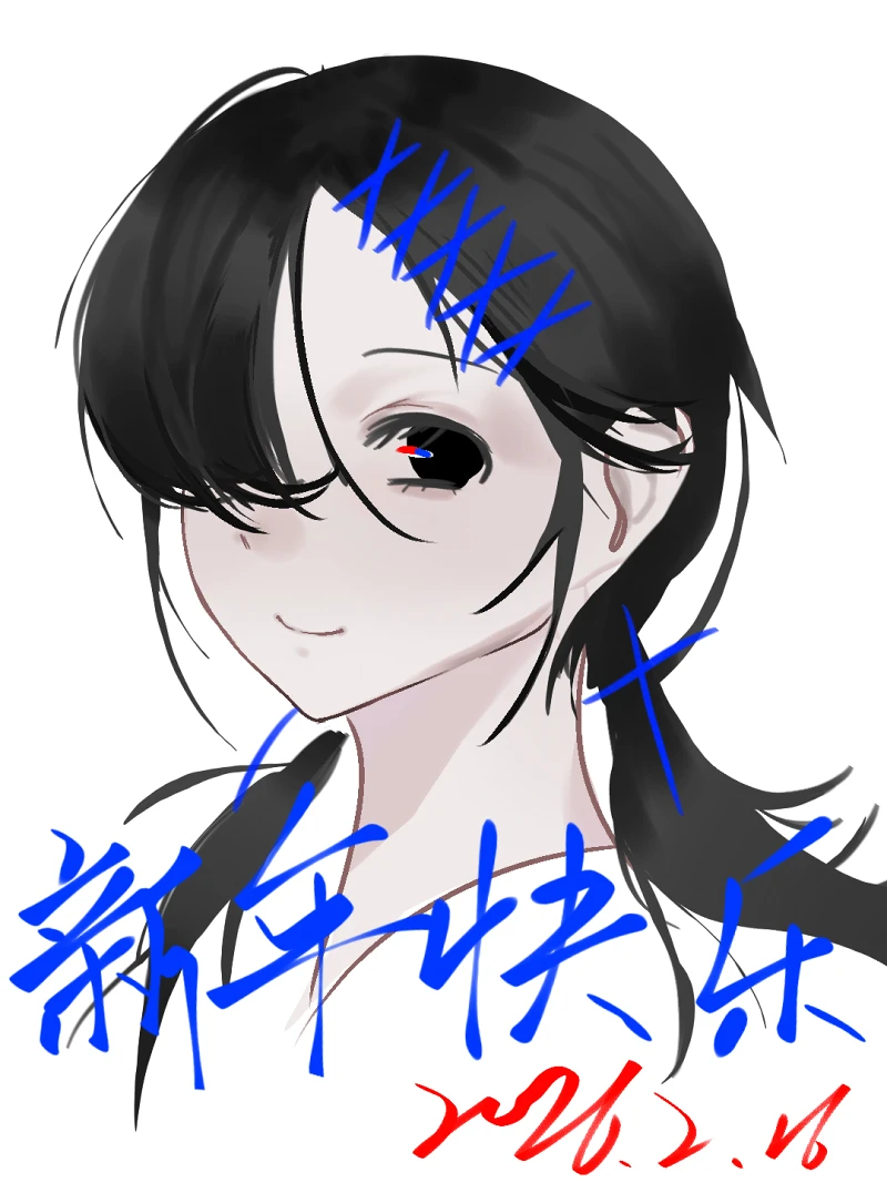 新年快乐！！