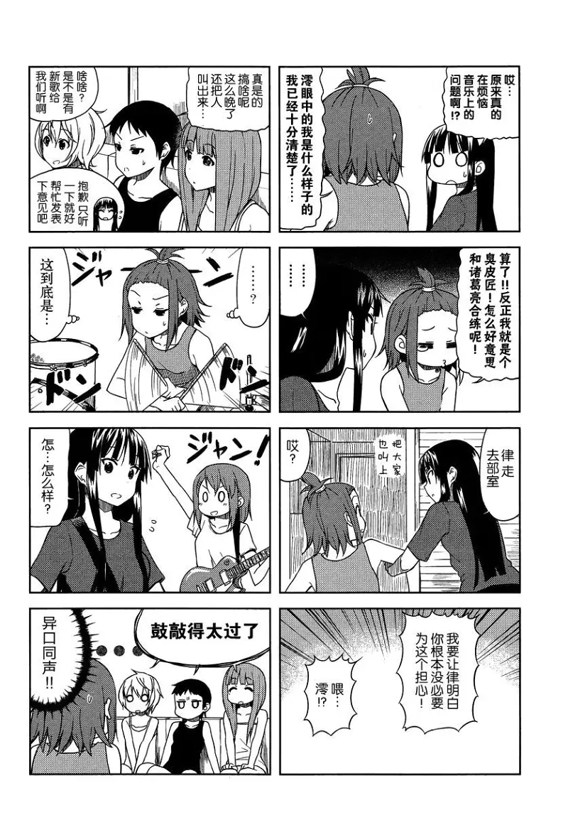 轻音少女,けいおん