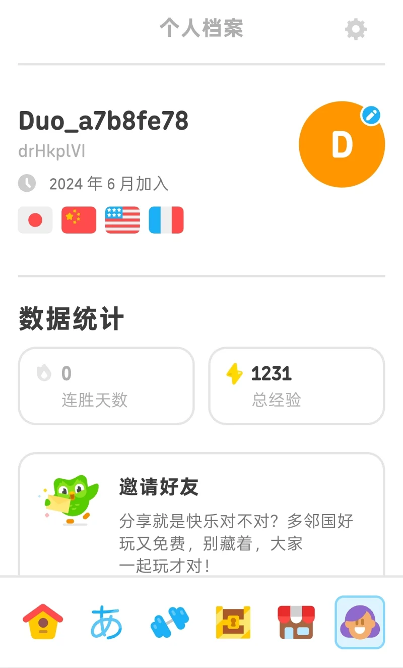 学习,生活,日常,语言
