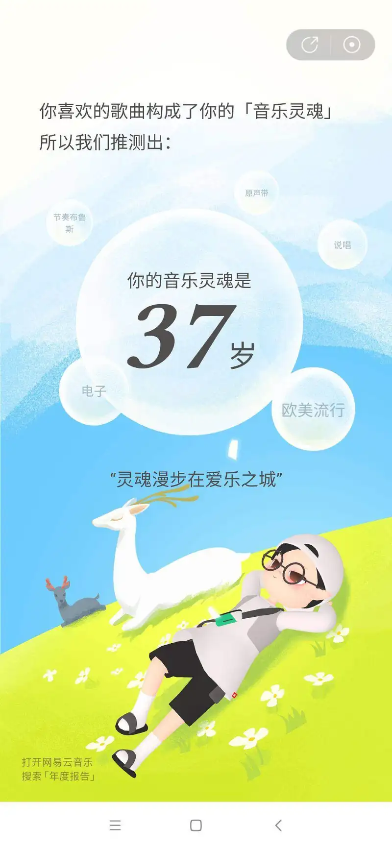 闲聊茶馆,音乐,闲聊,网易云音乐
