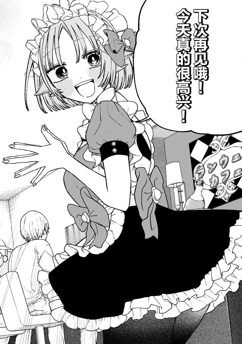 少女,搞笑,漫画,百合,日常