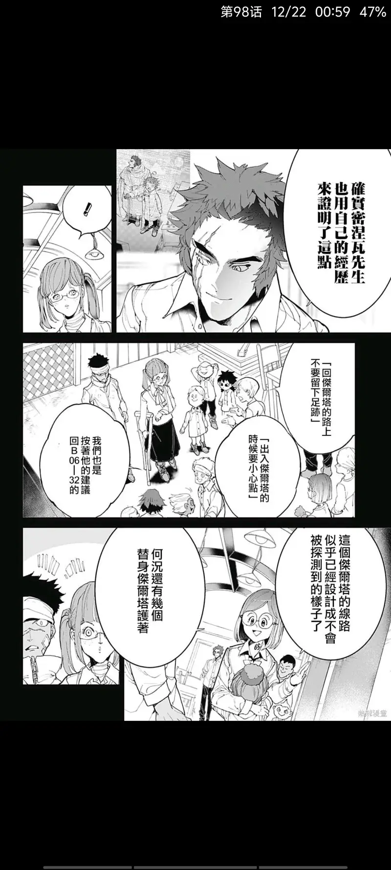 约定的梦幻岛,动漫,漫画,日漫,ACG