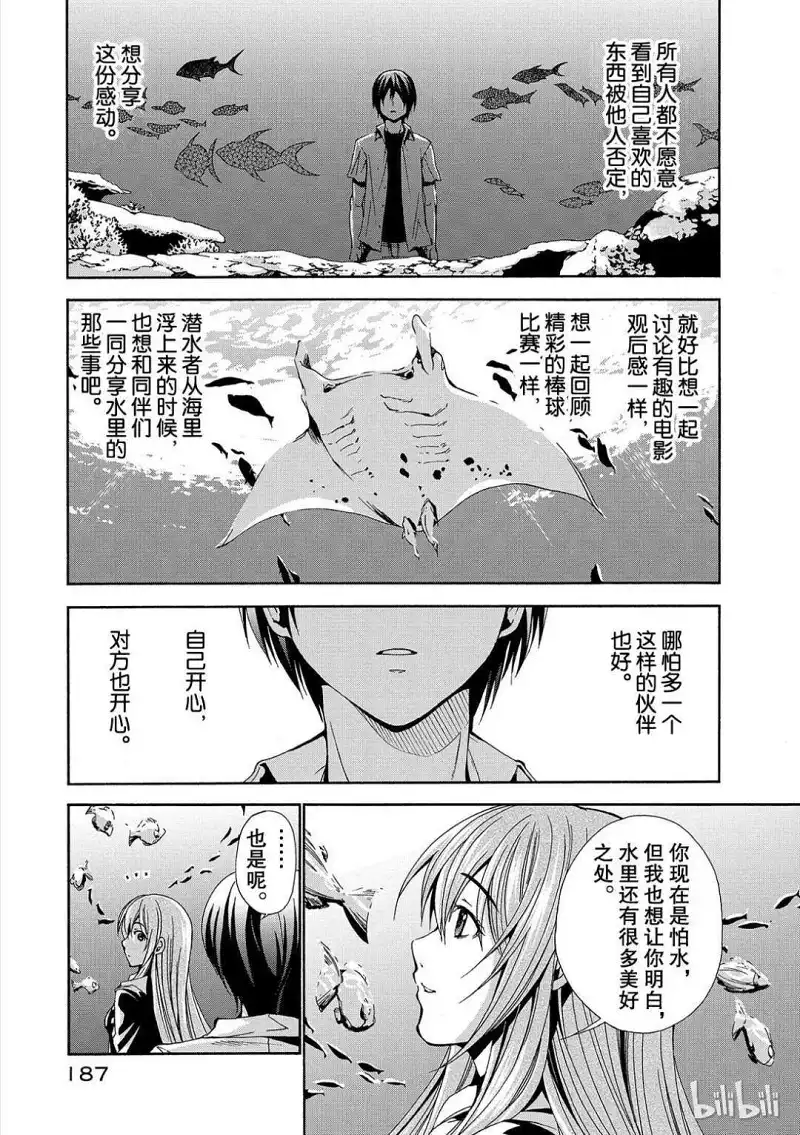 动漫专区,漫画,碧蓝之海