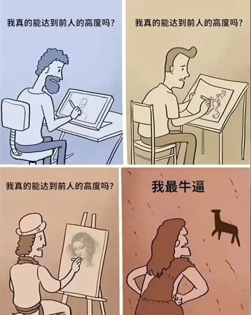 梗图