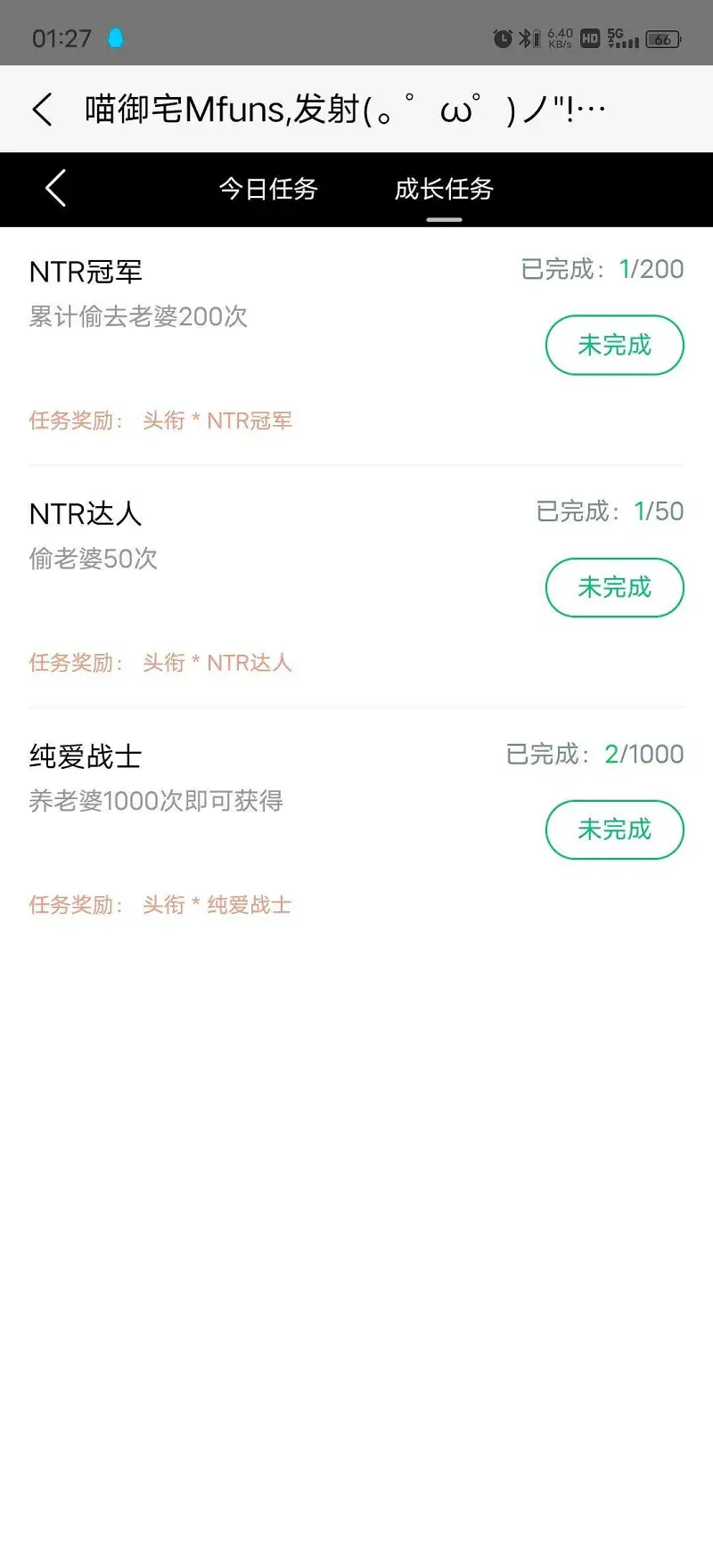 愉悦