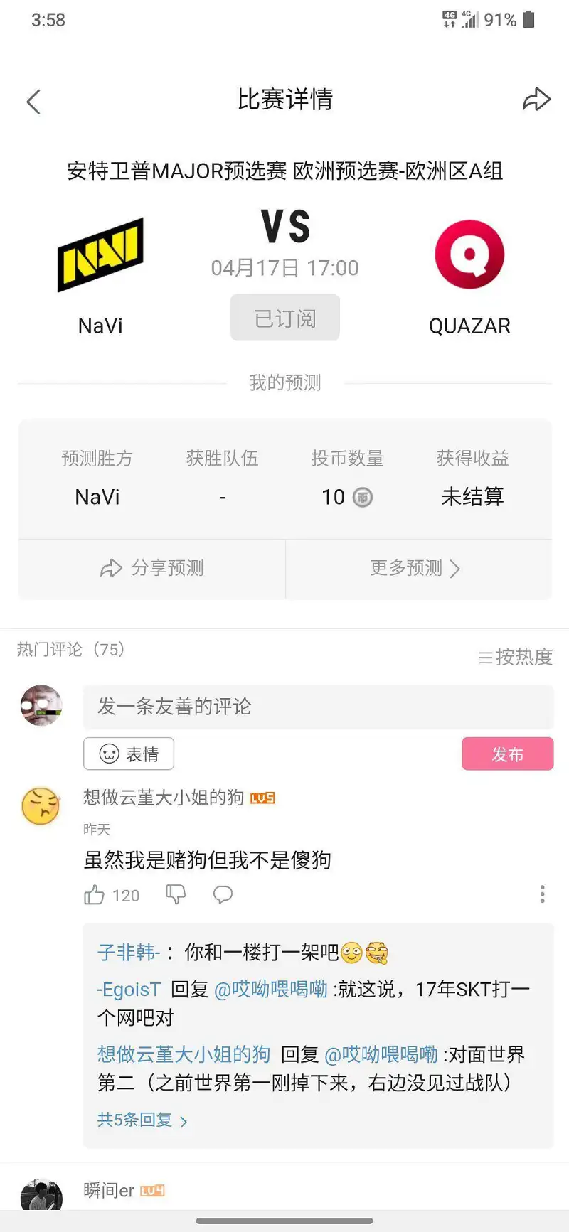 下午5点不见不散