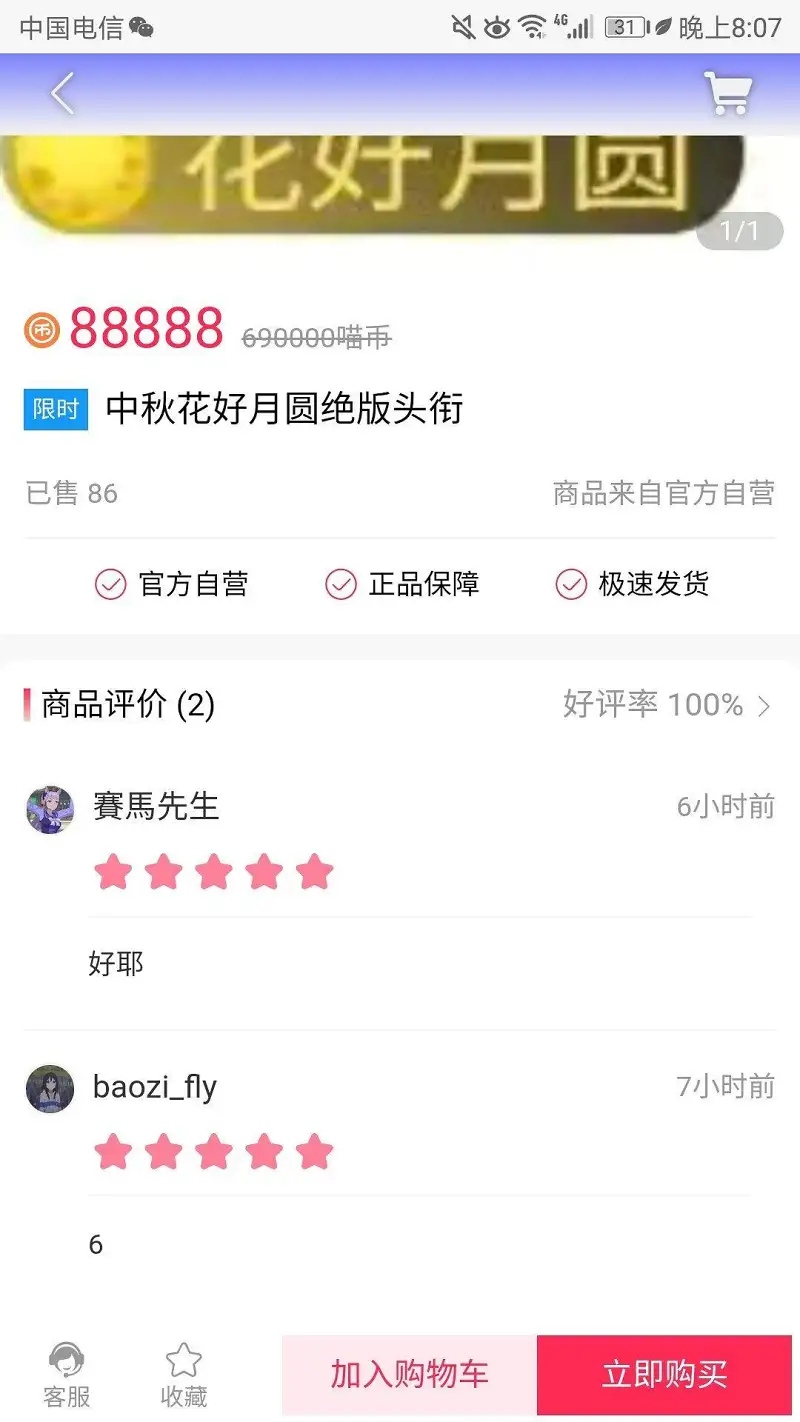 用户交流,站娘,屑御主