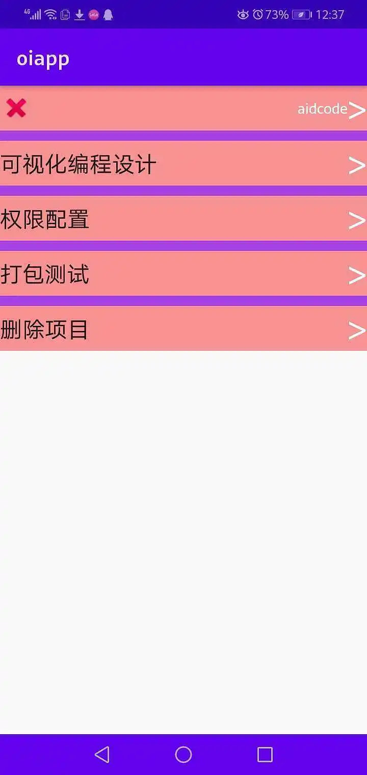 自己在开发的手机编程软件oiapp