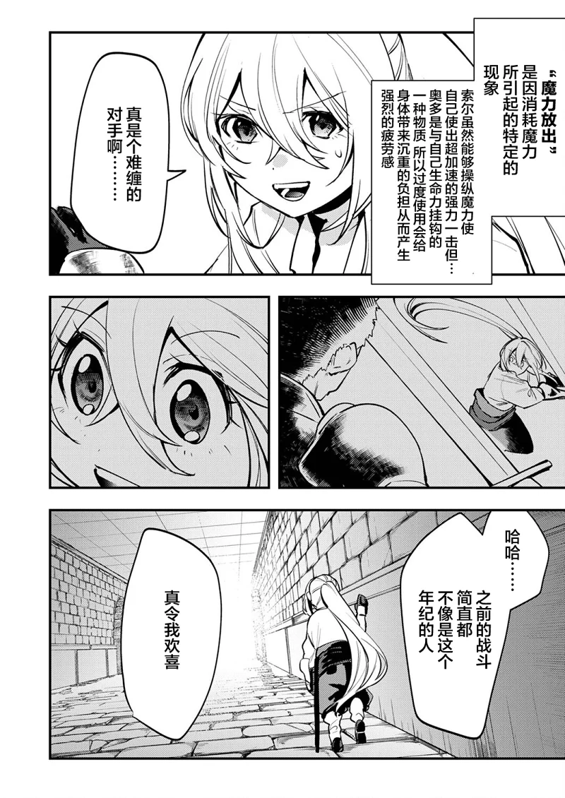 幼女,冒险,漫画,acg,战斗