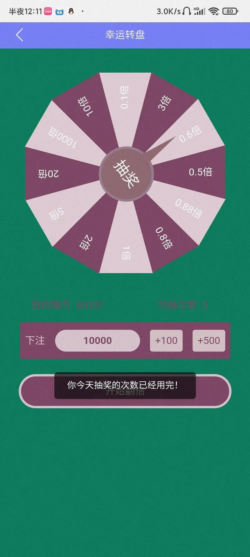 好耶