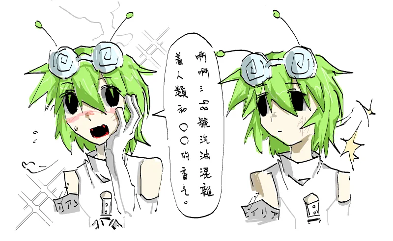 oc,繪畫,外星人,g向