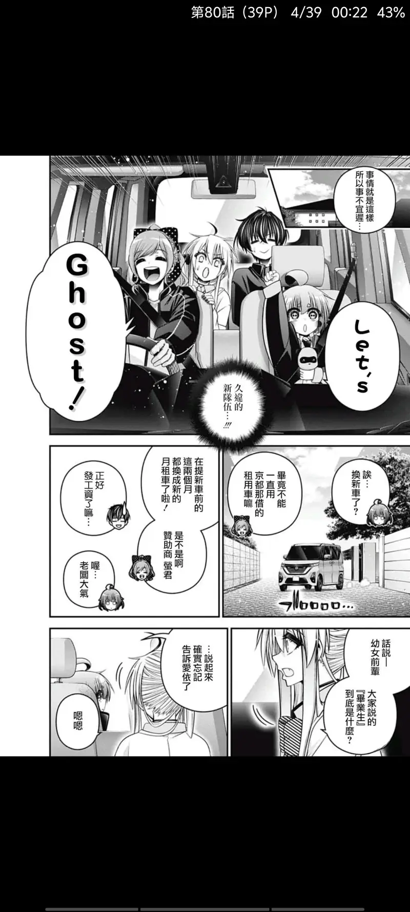 黑暗集会,动漫,漫画,ACG