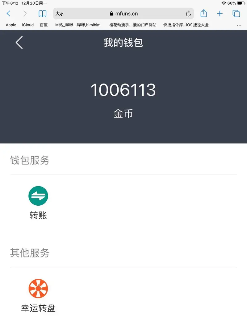 100w喵币了