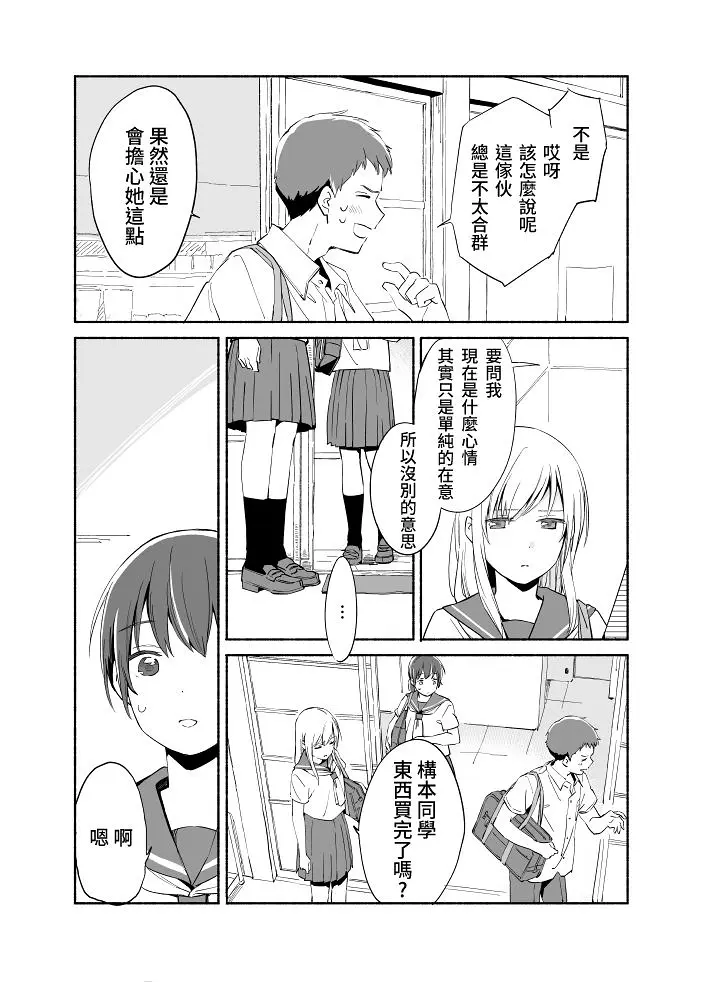 百合,漫画