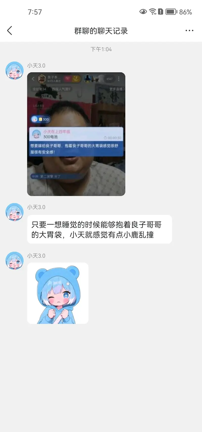 术力口事件：小天事件相关图片