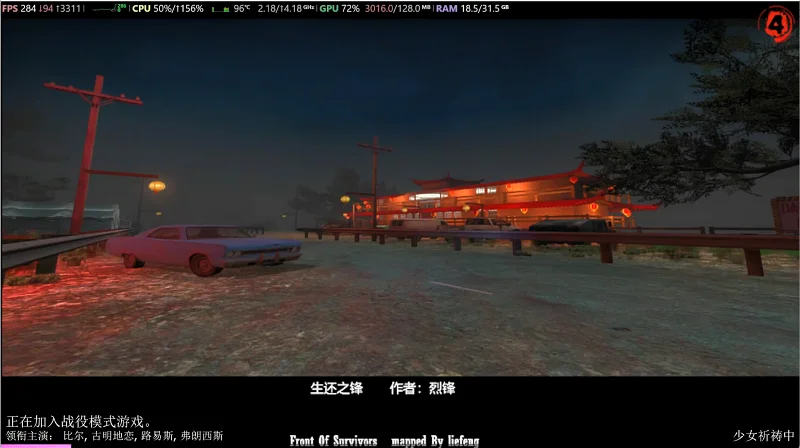 战役：生还之峰