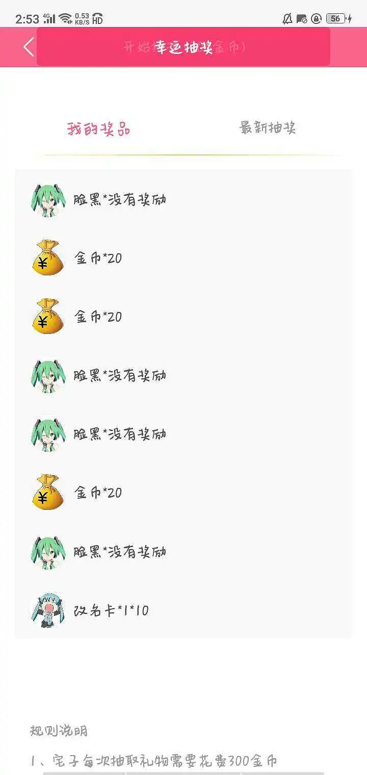 抽奖