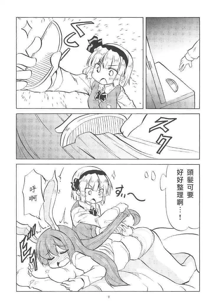 动漫专区,东方PROJECT,漫画