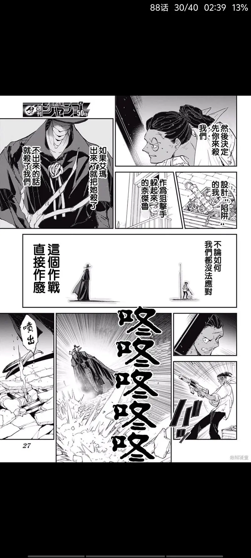 约定的梦幻岛,漫画,动漫,日漫,ACG