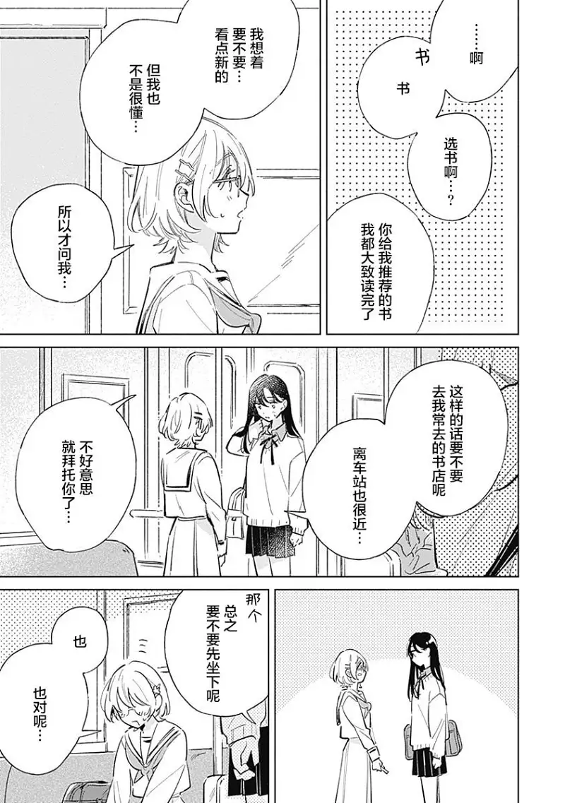 百合