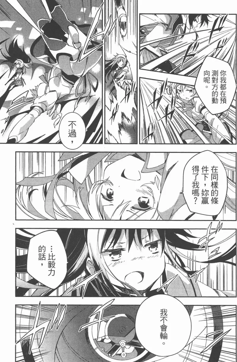 魔法少女小圆,叛逆的物语,漫画