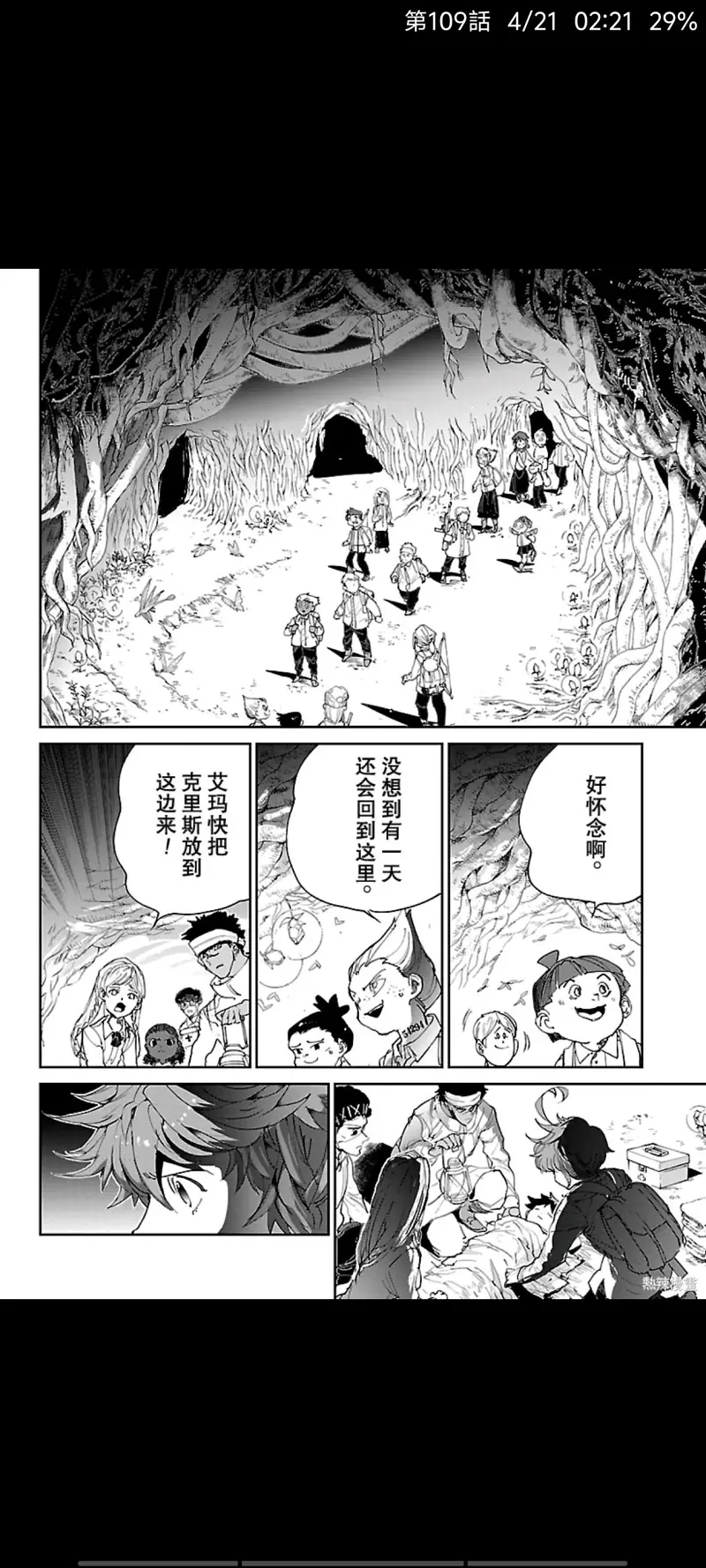 约定的梦幻岛,漫画,日漫,ACG