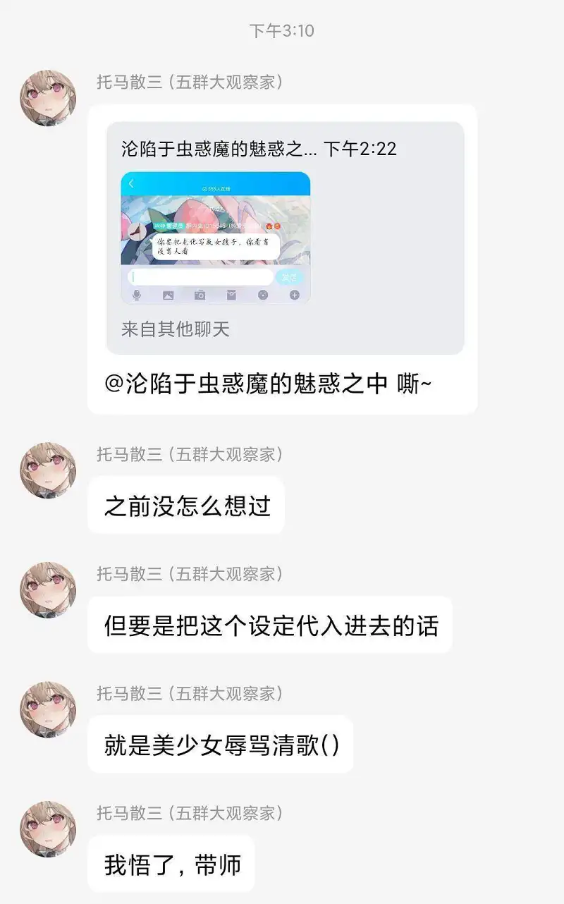 群聊弔理论(