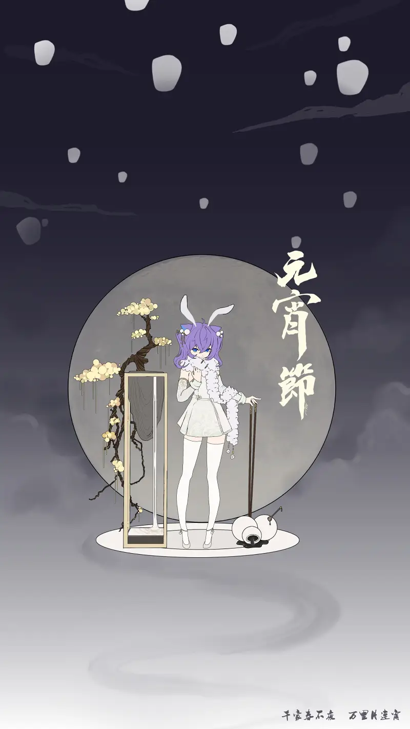 元宵的图