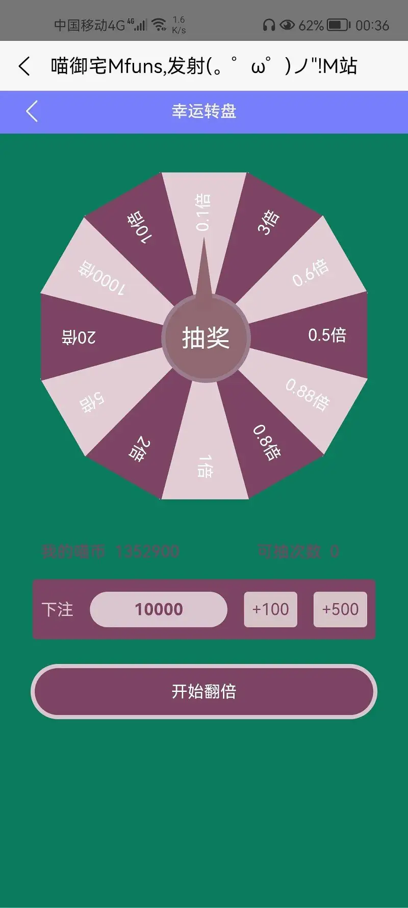 登上喵布斯排行榜