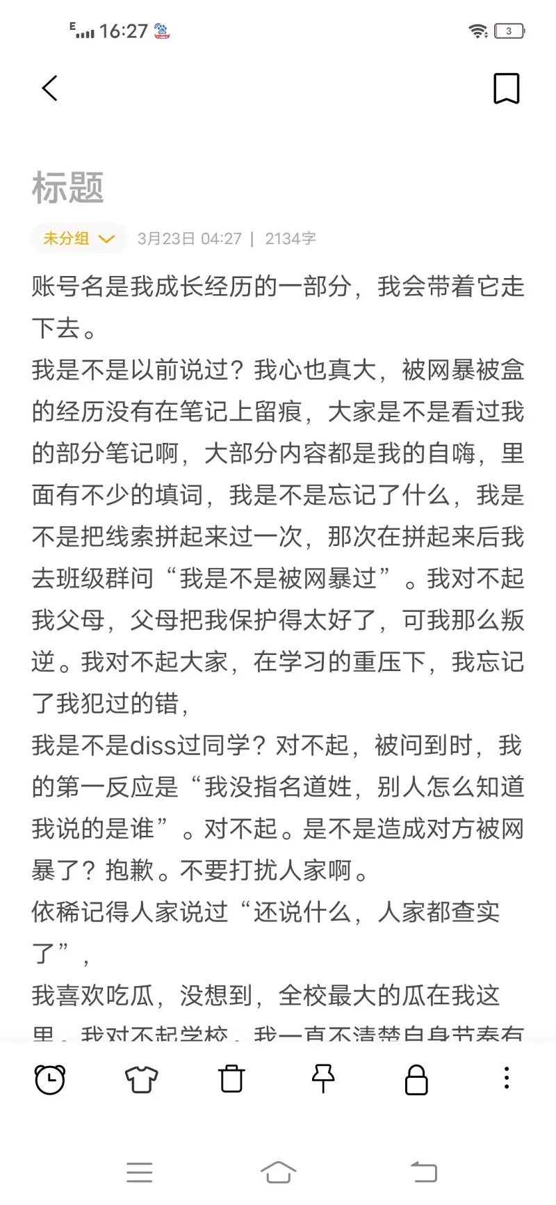 道歉