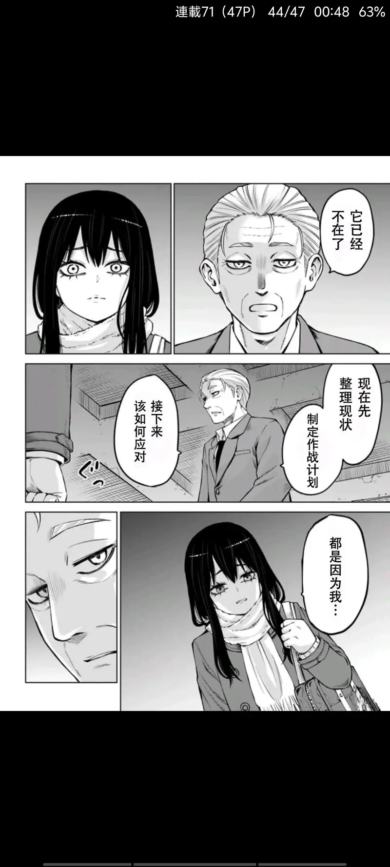 看得见的女孩,阴阳眼见子,漫画,动漫,二次元,ACG