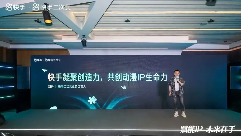 A站,快手,二次元