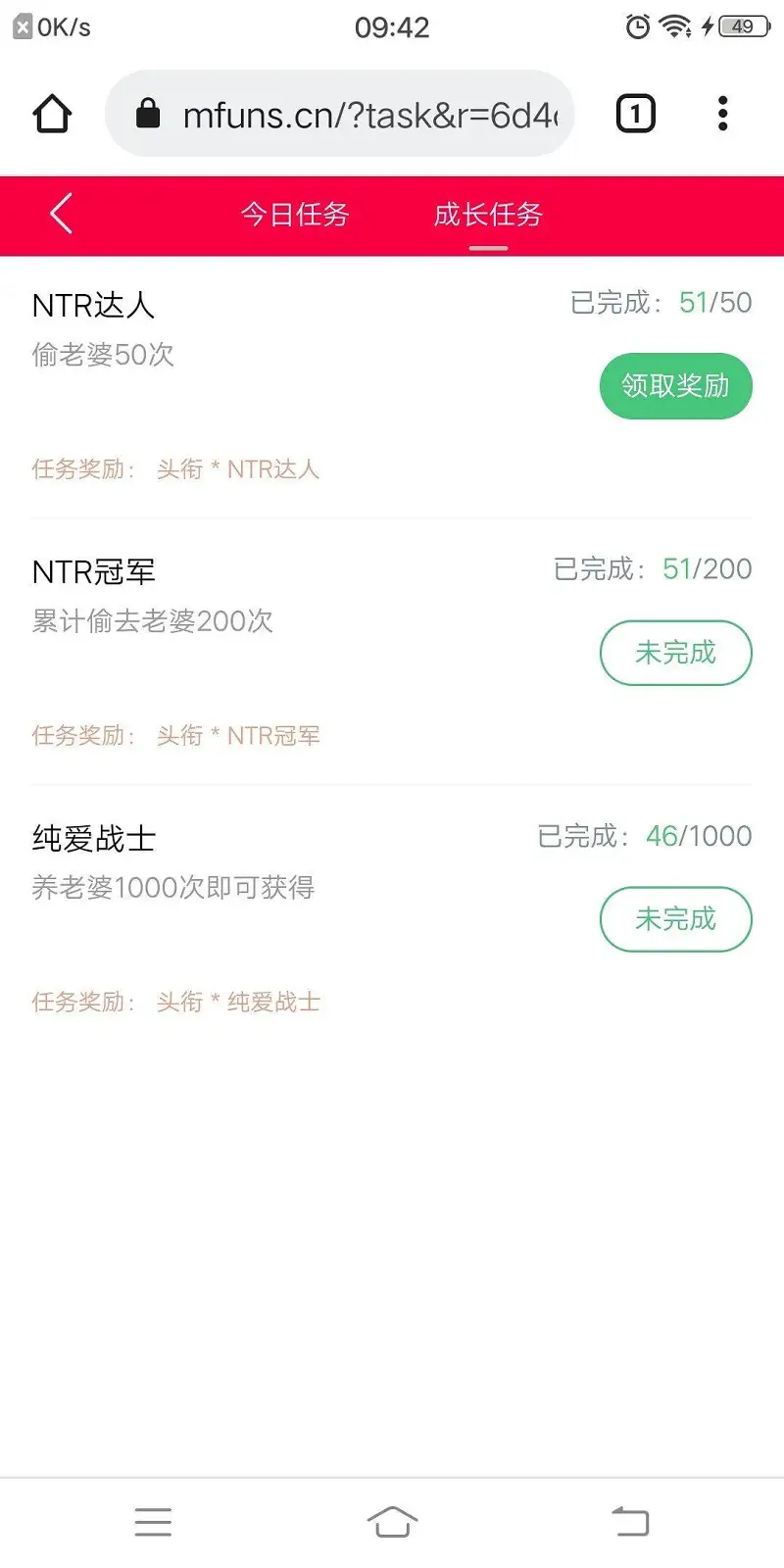 小目标达成