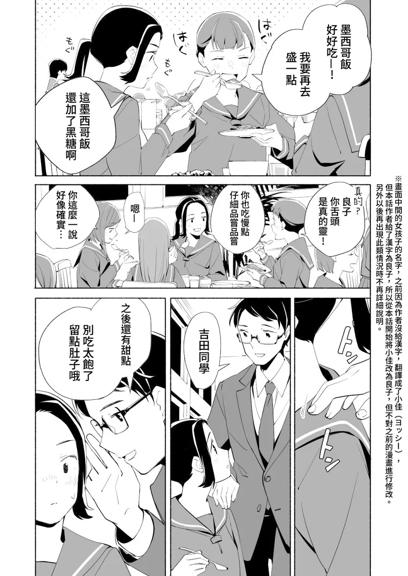 百合,校园