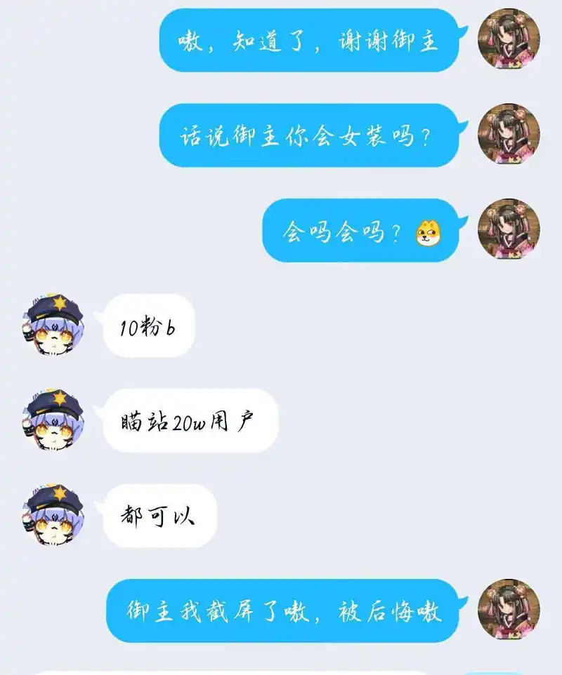 闲聊茶馆,御主