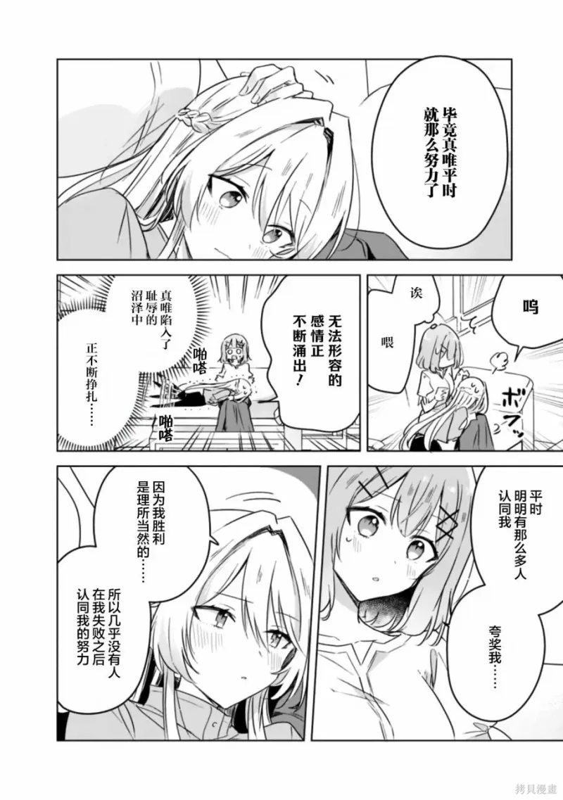百合,校园