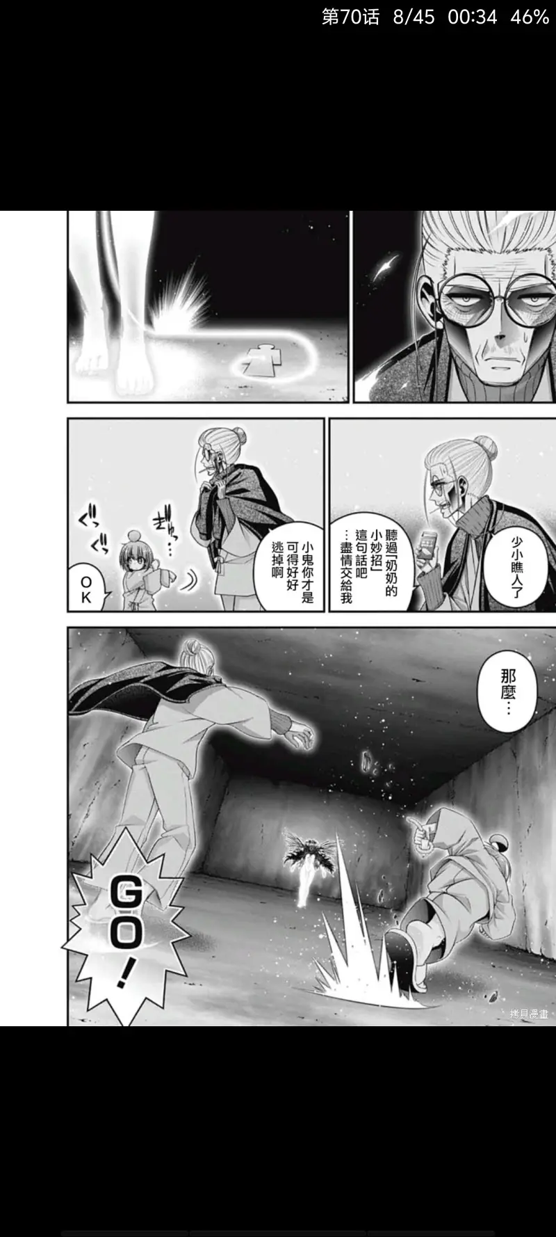 黑暗集会,恐怖漫画,动漫,漫画,ACG,漫画推荐