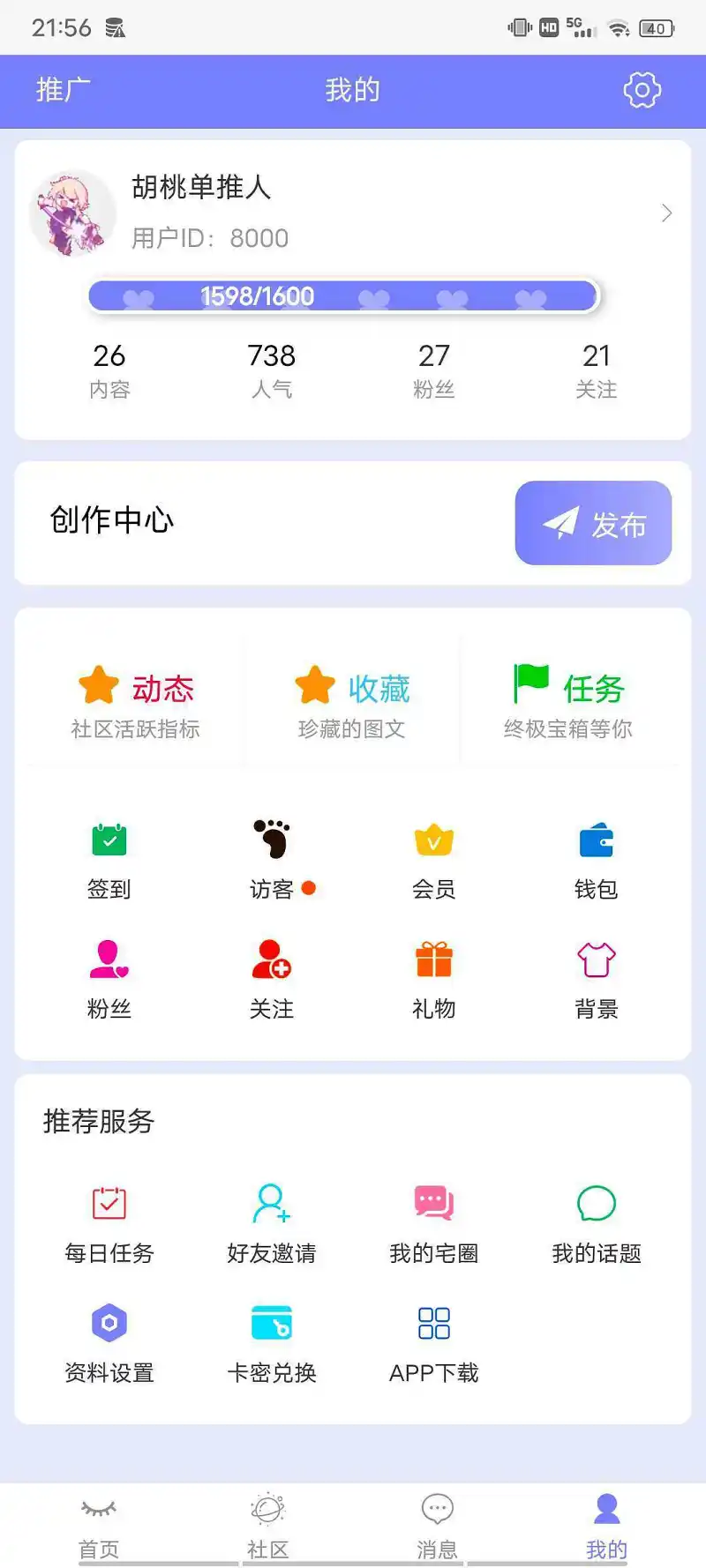 B＋了