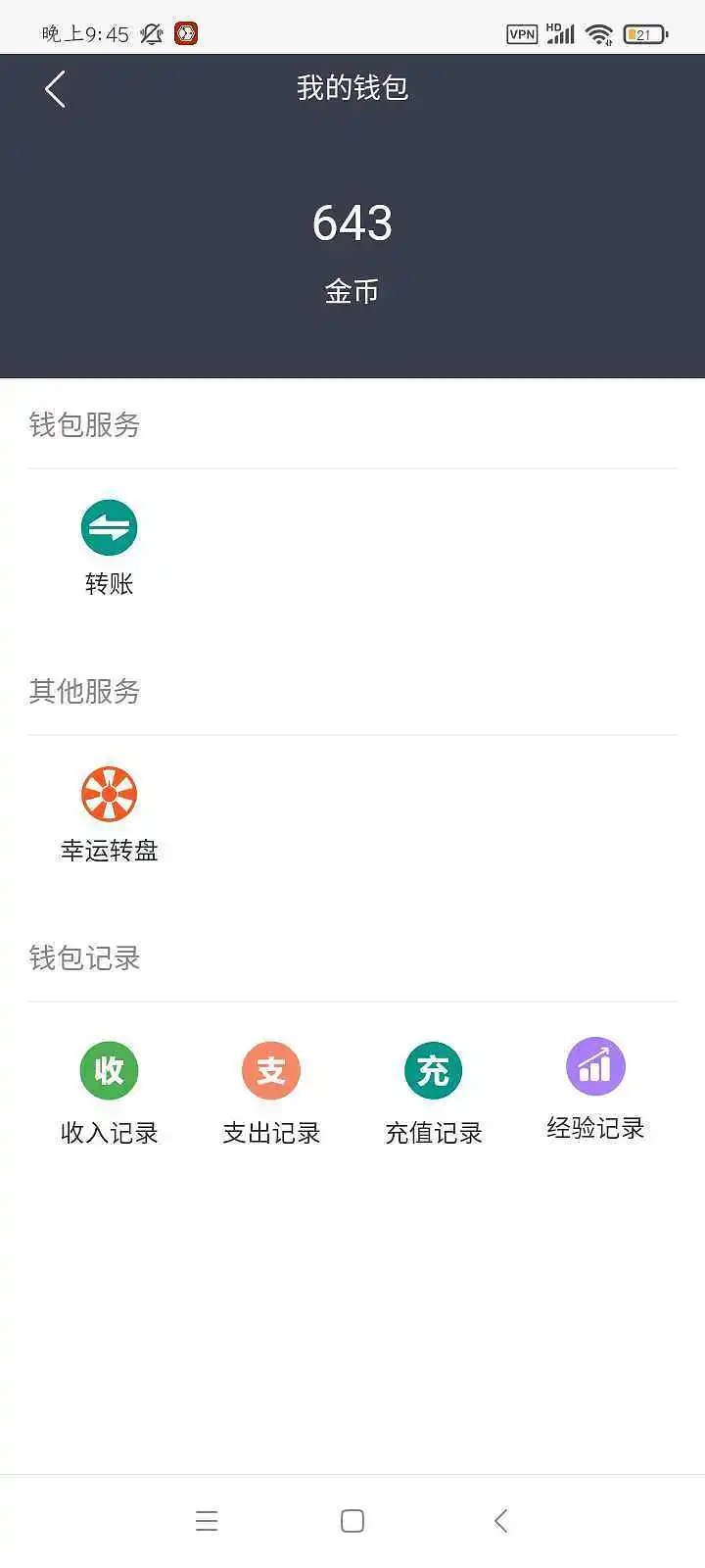 乞讨