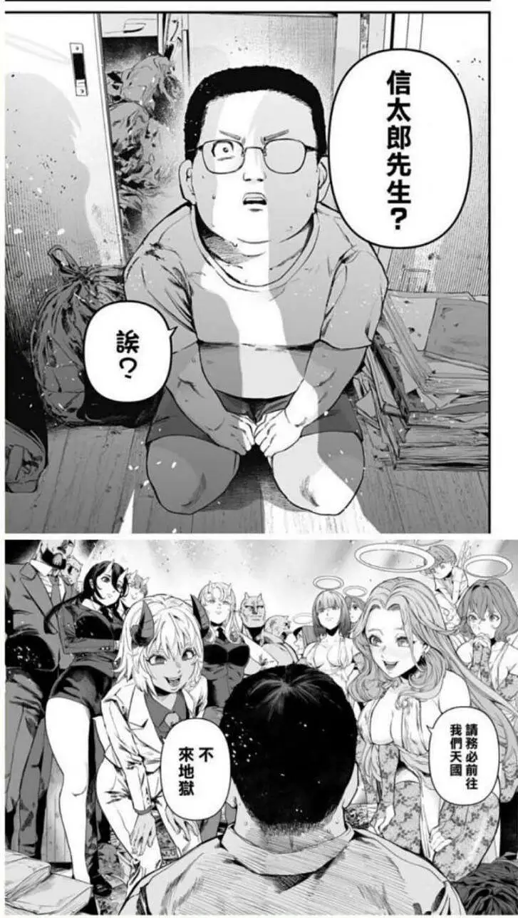 问答悬赏,漫画