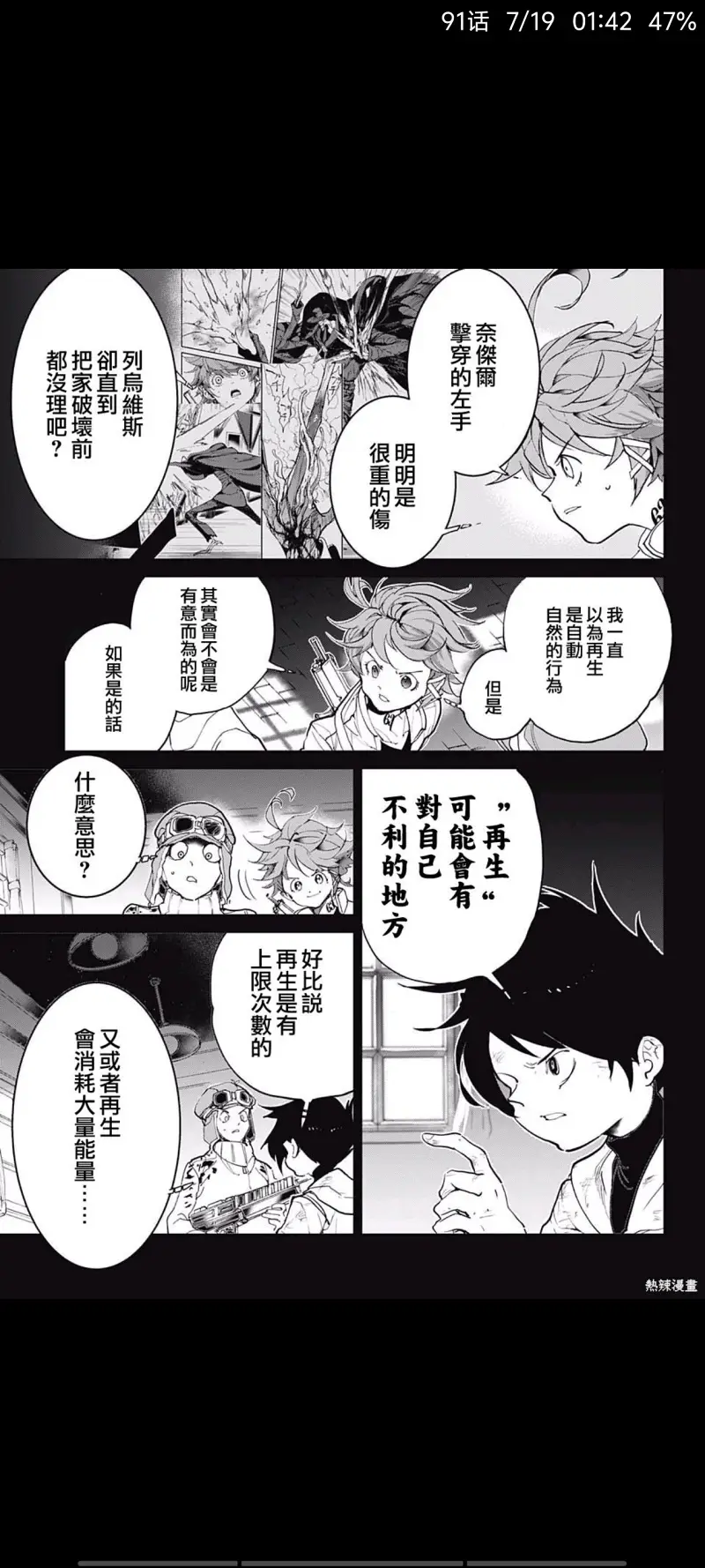 约定的梦幻岛,动漫,漫画,日漫,ACG