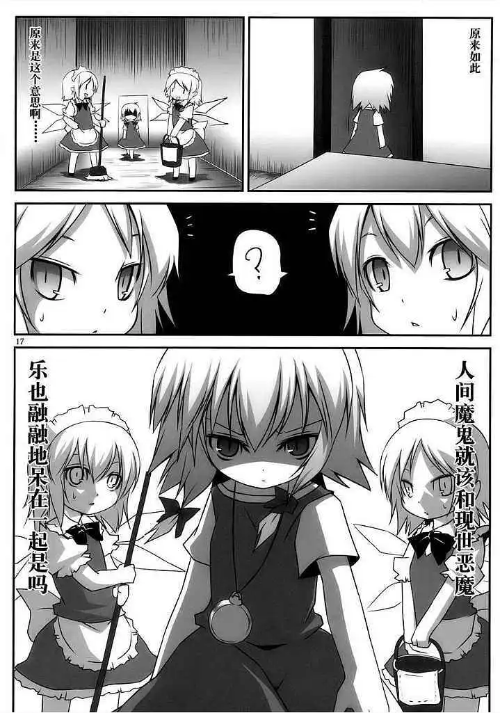 动漫专区,东方PROJECT,漫画