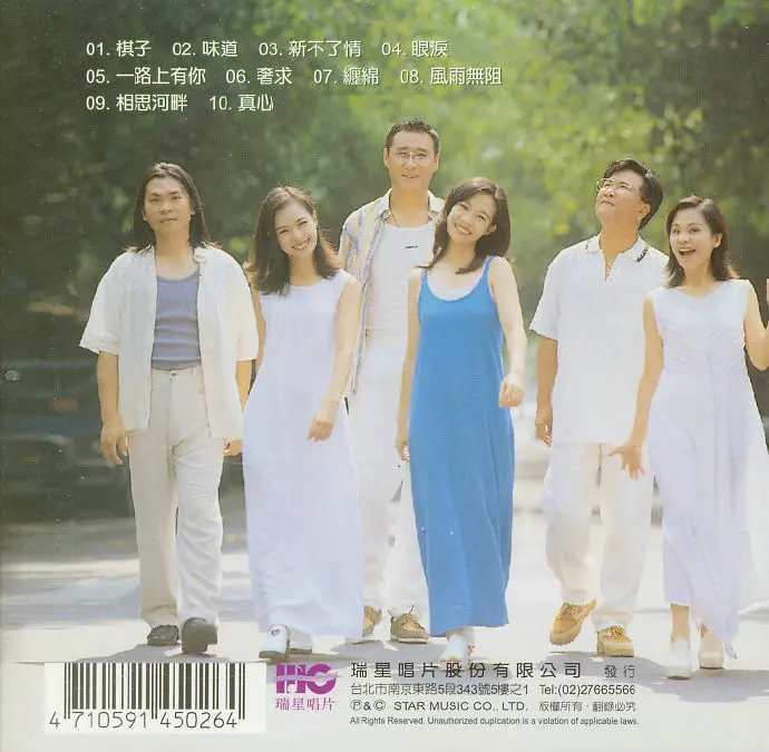 音乐磁场,孙建平SweetSytle,专辑,封面,音乐