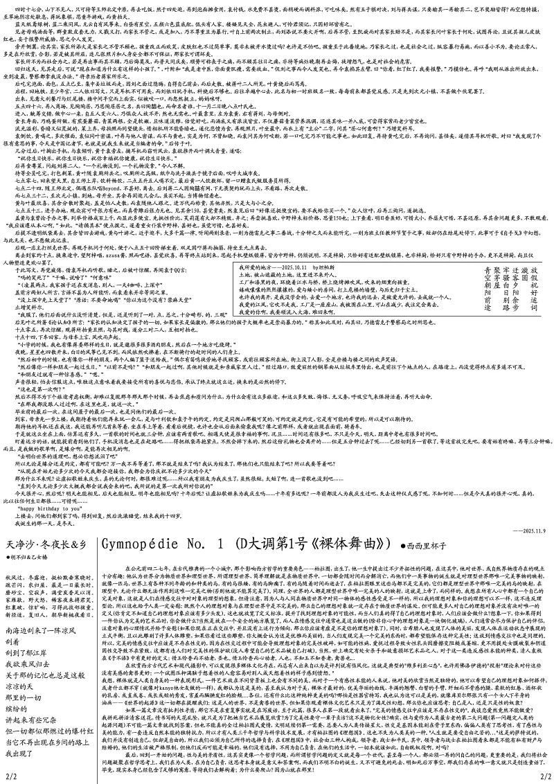 学校,新辰一报,乐子周报